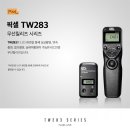 [추천장비][매틴/픽셀 TW-283] 유무선 타이머 릴리즈 `흔들림없이 안정적인 촬영을 위한 필수 장비` 추천드립니다. 이미지