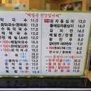 서안메밀집 상동점 이미지