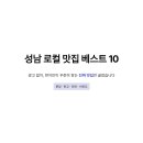 바름곰탕