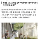 [흥미돋] 경비견 대신 쓰이는 의외의 동물.gif 이미지