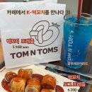 탐앤탐스정릉점 이미지