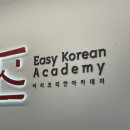 우리코리안학원