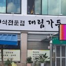 천지무도장 이미지