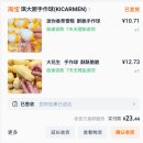 직구붐 | 타오바오 크런치 말랑이 직구 후기 붐 키카멘 반품까지