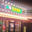 굿모닝모텔 이미지