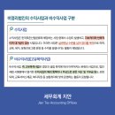 세무법인지안 - 강남구 논현로85길 23 | 세무법인지안