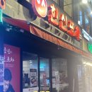 한신포차 (동대구역점) 이미지
