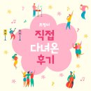 프링키파투스학원 | [계양영상편집학원] :: 포트폴리오까지 완벽하게 마스터한 후기 ;)