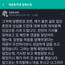 새로운미래 김영선 경북도당위원장 사과문 이미지