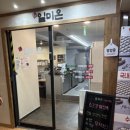 일미해장국 네이버블로그
