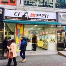 다뽑으리 이미지