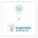 (사)한국융합기술교육원 이미지