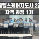 피트 X 대한방문재활협회 현장 강의 후기 [ 대전선화동PT ]
