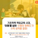 딱풀리는수학화접초점