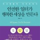 한국산업안전보건지도사협회 이미지
