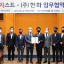 한화개발㈜ 이미지