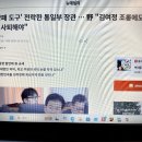 북의 '방패 도구' 전락한 통일부 장관...야 "김여정 조롱에도 저자세 정동영, 사퇴해야" 이미지