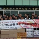 양평군노인요양원 이미지