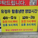 유정우함흥냉면 이미지