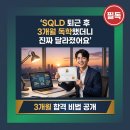 가장 쉬운 독학 태국어 첫걸음 step2 | SQLD 퇴근 후 3개월 독학했더니 진짜 달라졌어요