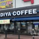 이디야커피 불국점