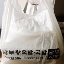 남부왕족발국밥 이미지