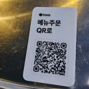 연반점 | 사당역 술집 추천 | 10년 넘게 자리 지킨 사당광안리 육반연반 후기
