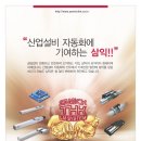 삼익광고 이미지