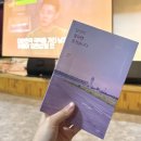 김민섭 | 우리동네 CulturePlus+ 김민섭 작가 회복탄력 북캉스 후기