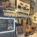 아라타 | 일본 삿포로 야키니쿠 야끼니꾸 가성비 맛집 현지인 추천 야키니쿠 호르몬 아라타나루 예약 가격 후기