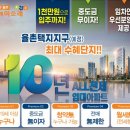 율촌공인중개사사무소 이미지