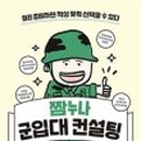 달달컨설팅