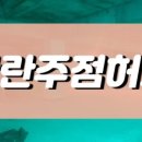 와!단란주점 네이버블로그