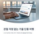 홍류동 화장실 | 시니어 온라인 커뮤니티가 극찬한, 관절 걱정 없는 가을 단풍 여행 코스 BEST 3
