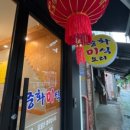 중화미식