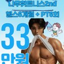 나우휘트니스 이미지