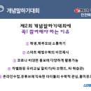 백점수학교실부평계양지사 | 스마트해법수학 개념 말하기 콘테스트에 꼭 참여해야 하는 이유. 다섯 가지!