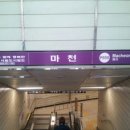 마천역2번 출구 이미지