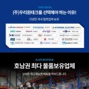 (주)조은펌프