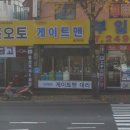 부일열쇠