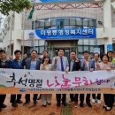 미평동 주민센터 이미지