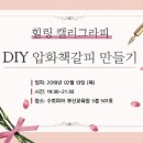 힐링 캘리그라피 이미지