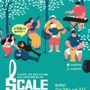 양승옥 | ♥그 버스킹 들어봤어?♥ 청춘나들목 Scale 042 대전 버스킹 프로젝트 공연 후기!!