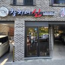 참치어신 이미지