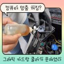 컴퓨터수리이즈컴퓨터 이미지