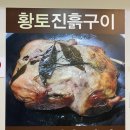 합정역한식 마포오리농장 생오리주물럭 솔직후기