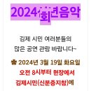 [행사]3월29일 김제 신년음악회 이미지