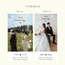 유니크바이오 | 모청 월드컵 우승 후보 🏆 나만 알고 싶은 유니크 청첩장 업체 TOP 3
