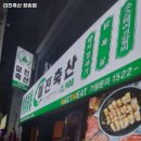 미진축산(장림점) | 장림역 고기집 미진축산 장림점 숨은 맛집｜가격·주차·리뷰까지 싹다 보기