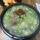 우리동네한우소머리국밥